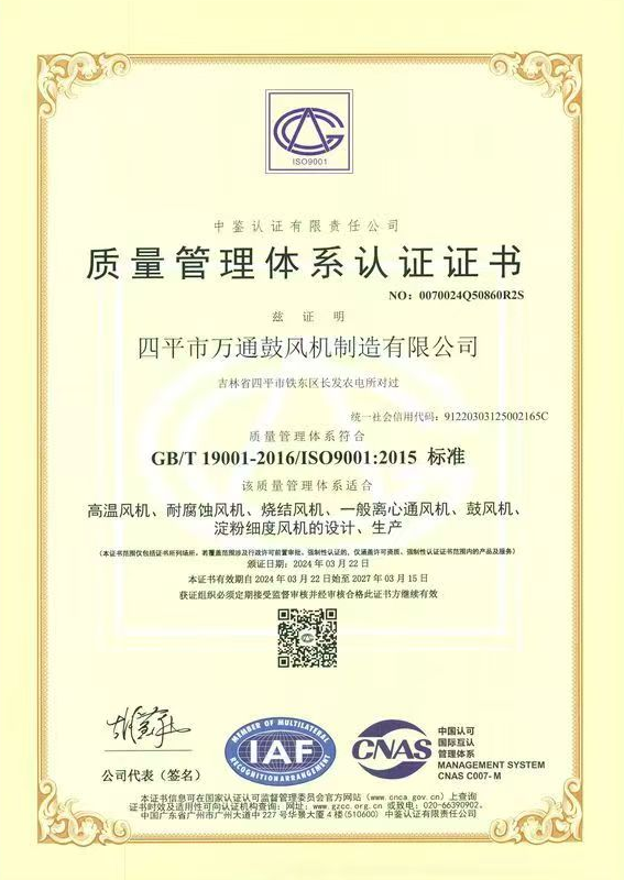 質(zhì)量管理體系認(rèn)證證書